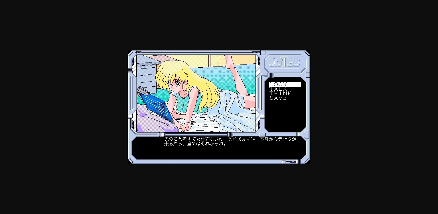 VN Others Completed Guynarock II [v1.01] [Silence] | Free Adult Games