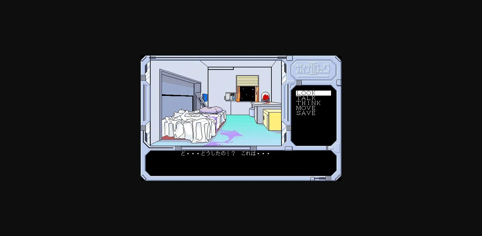 VN Others Completed Guynarock II [v1.01] [Silence] | Free Adult Games