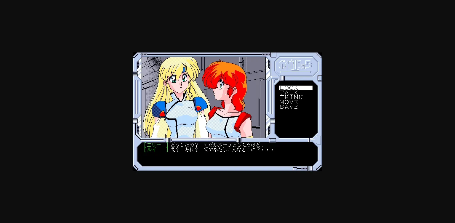 VN Others Completed Guynarock II [v1.01] [Silence] | Free Adult Games