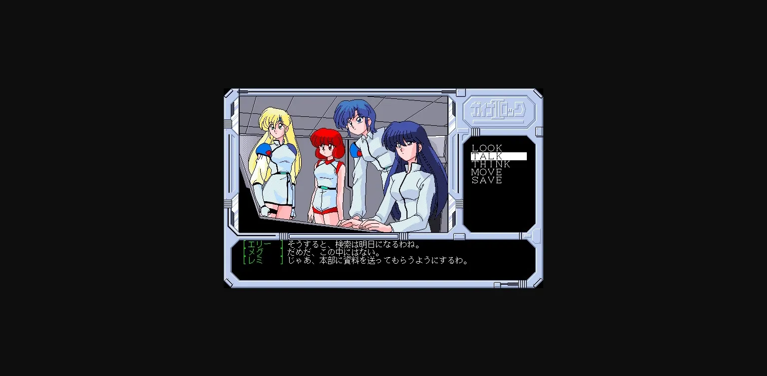 VN Others Completed Guynarock II [v1.01] [Silence] | Free Adult Games