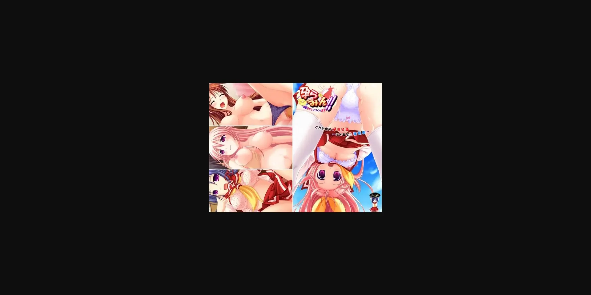 VN Others Completed Hara Min!! ~Saimin Nakadashi Kozukuri Sengen~ [Final] [Swaneye] | Free Adult Games