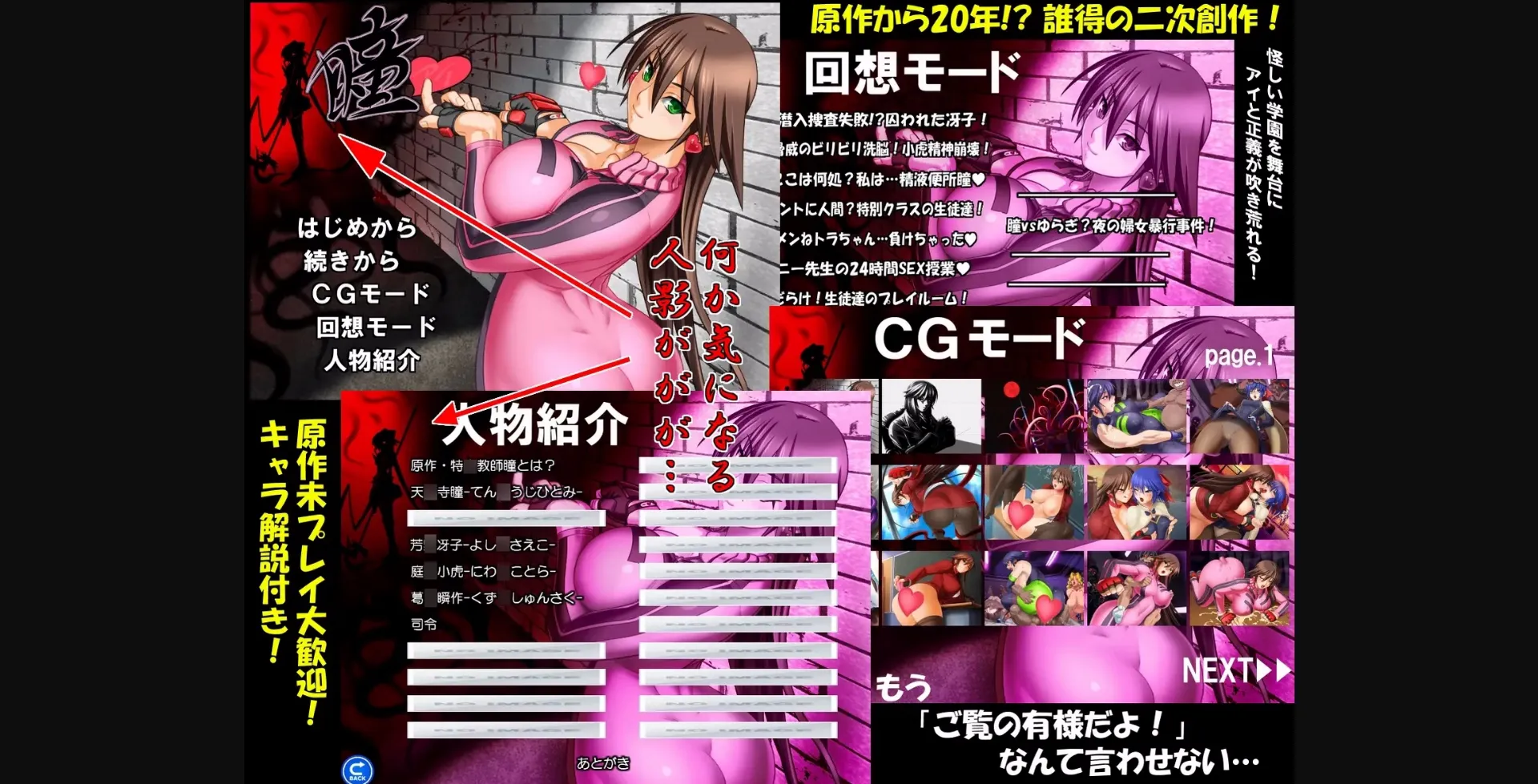 VN Others Completed Hitomi [v1.04] [赤月赤座堂] | Free Adult Games