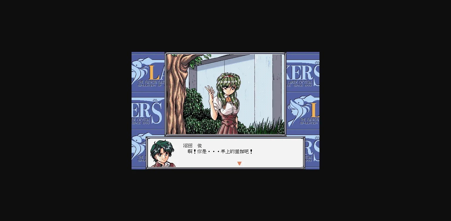 VN Others Completed Holy Girl Force Lakers II [v1.1] [Apple Pie] | Free Adult Games