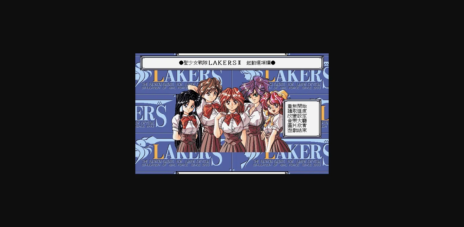 VN Others Completed Holy Girl Force Lakers II [v1.1] [Apple Pie] | Free Adult Games