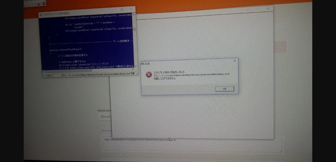 VN Others Completed Imouto Ijime [Noir Soft] | Free Adult Games