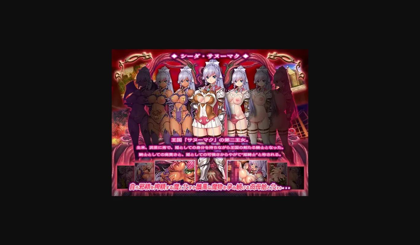 VN Others Completed Jabara Princess [Steam] [ABALONE KISS] | Free Adult Games