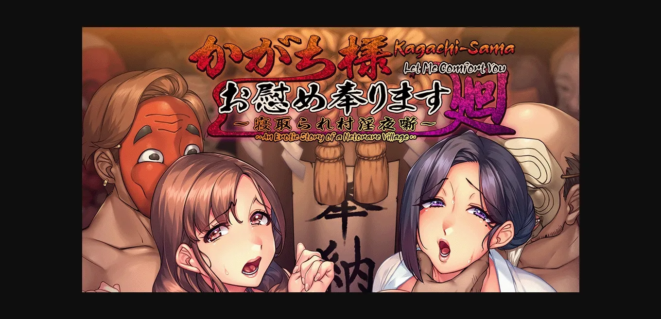 VN Others Completed Kagachi-sama Onagusame Tatematsurimasu Remaster [v1.05e] [Orcsoft] | Free Adult Games