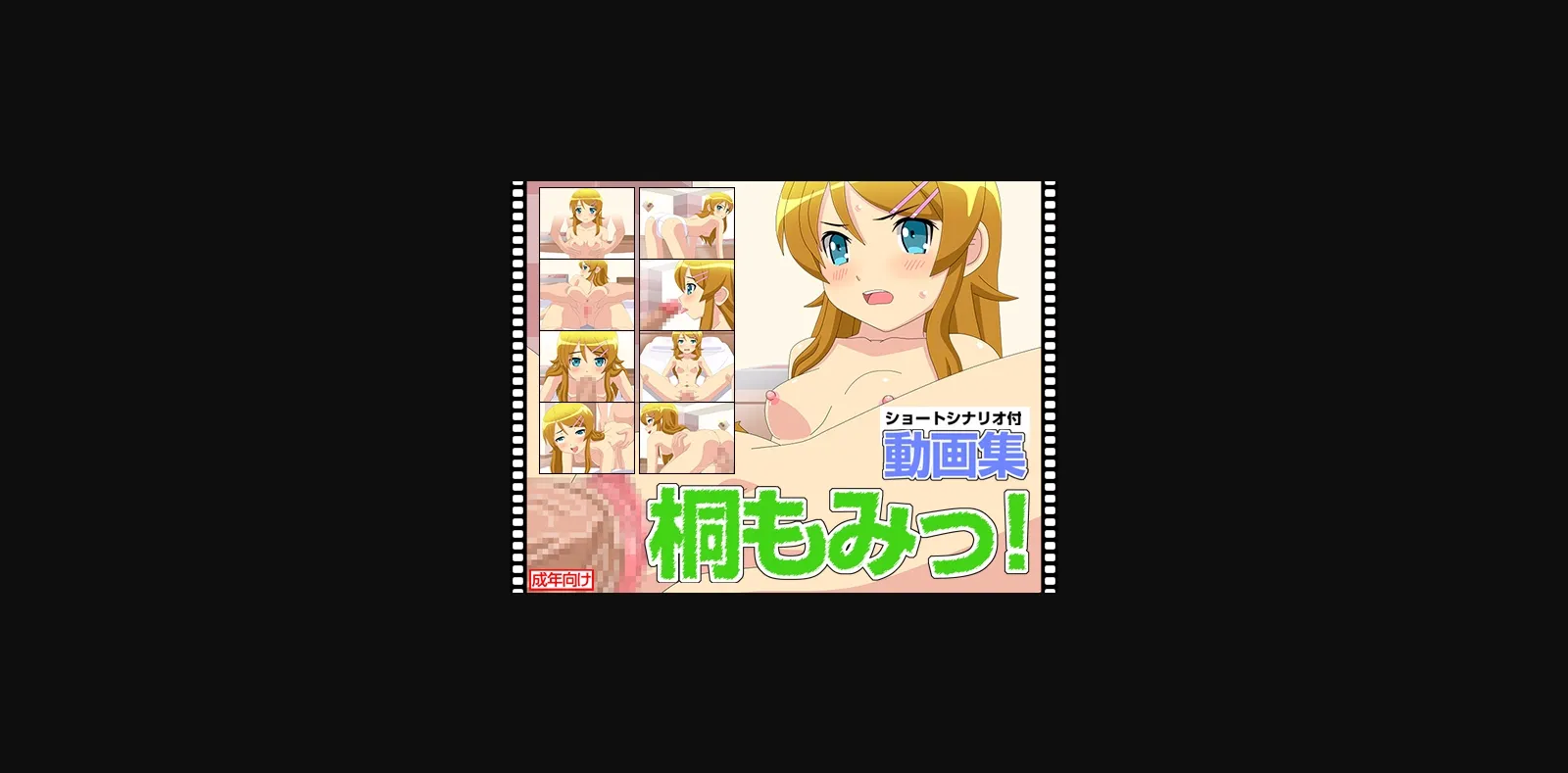 VN Others Completed Kirimomi! [Final] [mo-so-web] | Free Adult Games