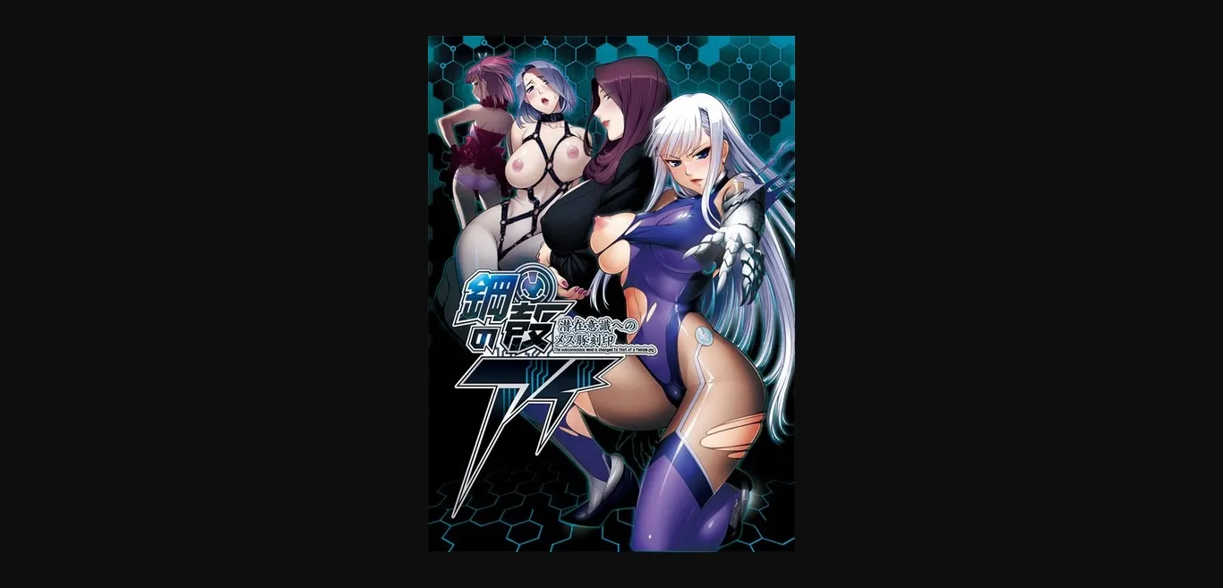 VN Others Completed Koukaku no Ai   Senzai Ishiki e no Mesubuta Kokuin [Final] [Black Lilith] | Free Adult Games