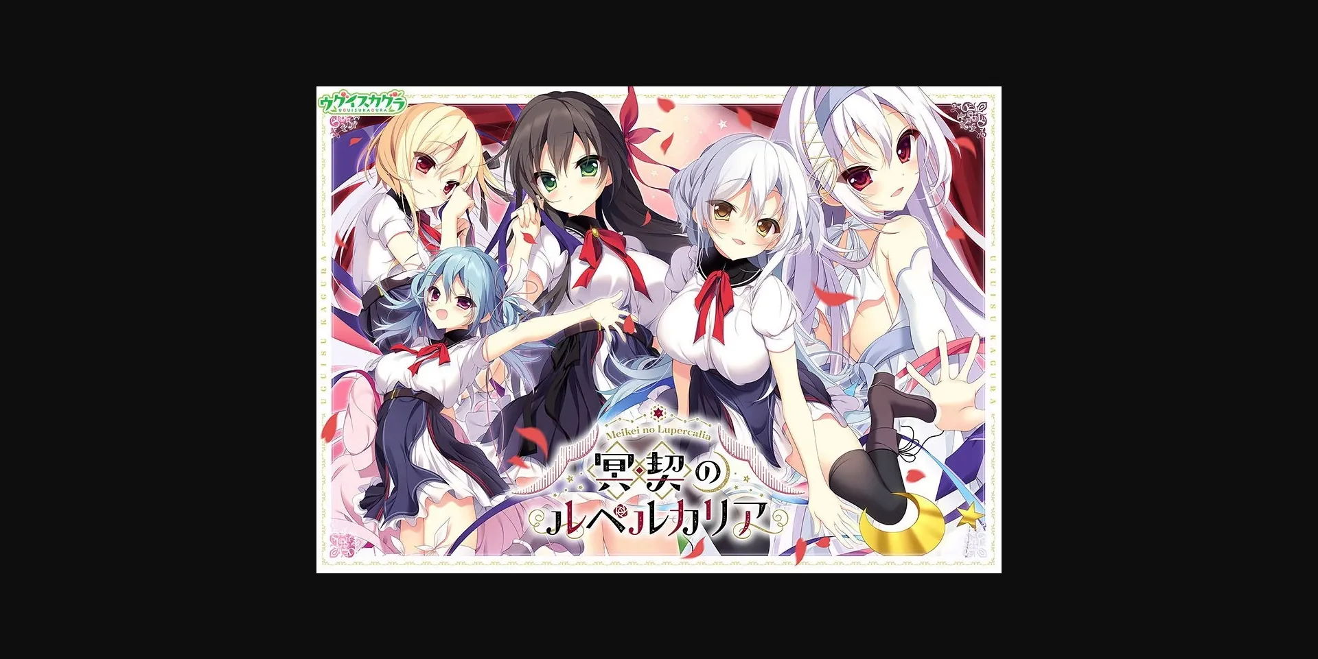 VN Others Completed Lupercalia of the Silent Accord [Final] [Uguisu Kagura] | Free Adult Games