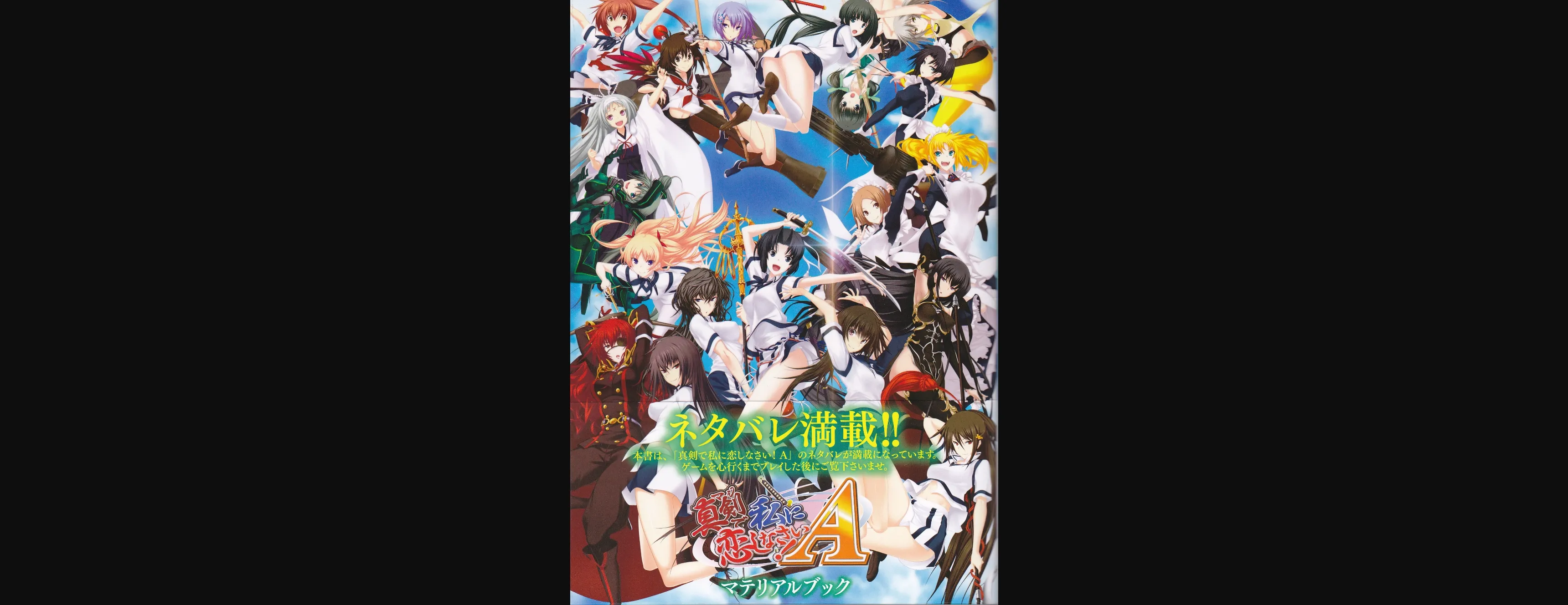 VN Others Completed Majikoi! Love Me Seriously! A - Special Edition [A1 - A5] [Minato Soft] | Free Adult Games