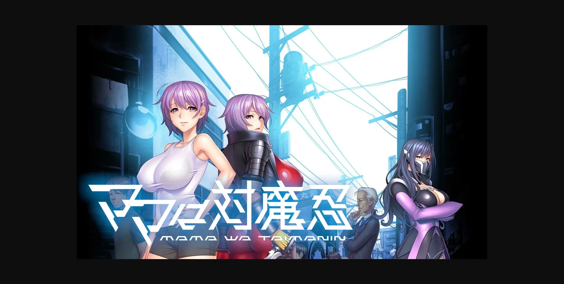 VN Others Completed Mama Wa Taimanin [Final] [Lilith] | Free Adult Games