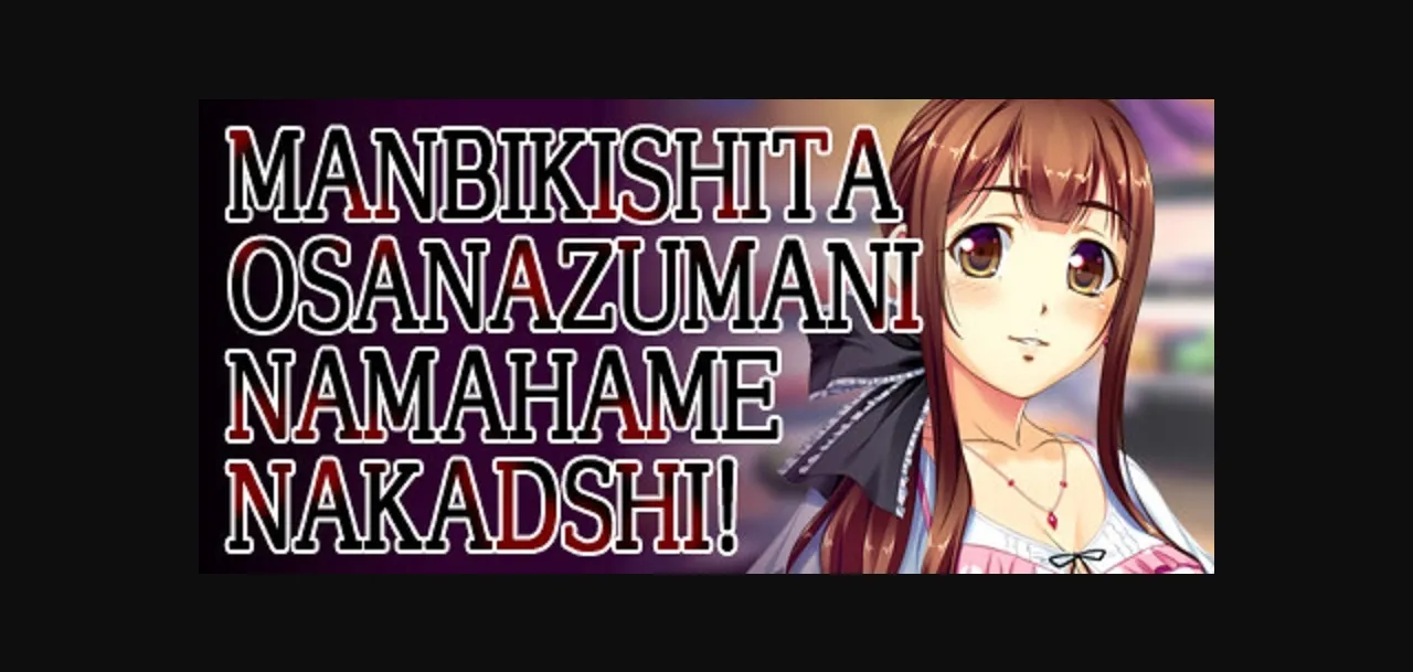 VN Others Completed Manbikishita Osanazuma ni Namahame Nakadashi [v1.00] [Red Zone] | Free Adult Games