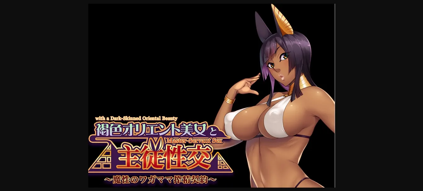 VN Others Completed Master-Servant Sex with the Beauty from the Orient  Contract with a Semen-Sucking Demon [Final] [Appetite] | Free Adult Games