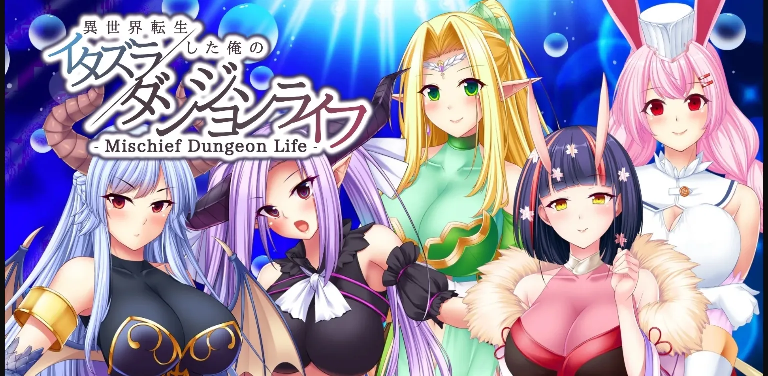 VN Others Completed Mischief Dungeon Life [Final] [CyberStep, Inc., Rideon Works Co. Ltd] | Free Adult Games