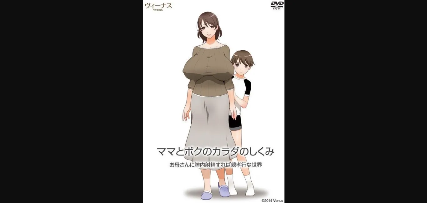 VN Others Completed Mommy and Me - Learning how bodies work. A world where parental respect is shown by filling Mom up with my cum [Final] [Venus] | Free Adult Games