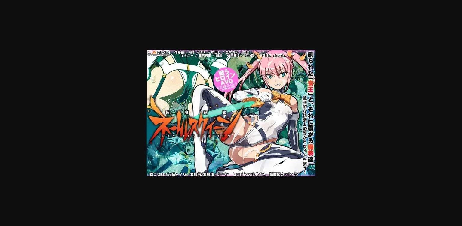 VN Others Completed Nameless Queen - The Demon Huntress [v1.0.0] [Caryo] | Free Adult Games