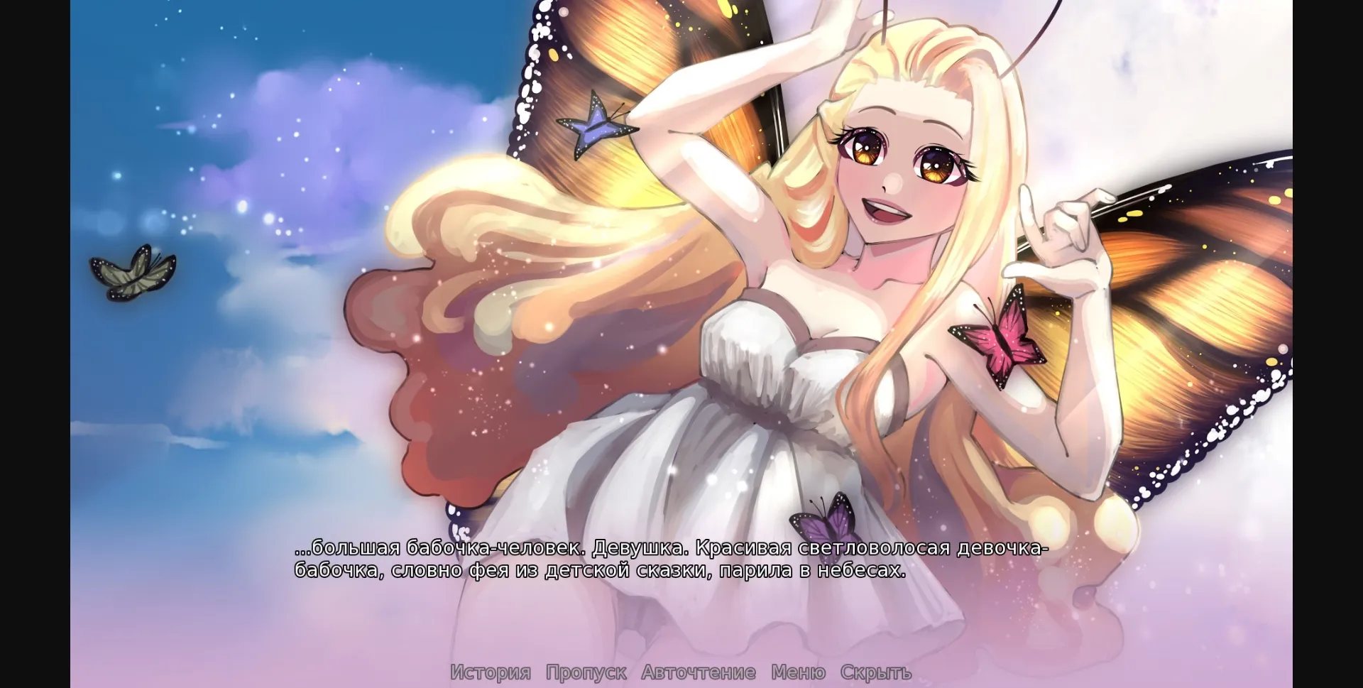 VN Ren'Py Completed Nectar [Final] [Blue Butterfly] | Free Adult Games