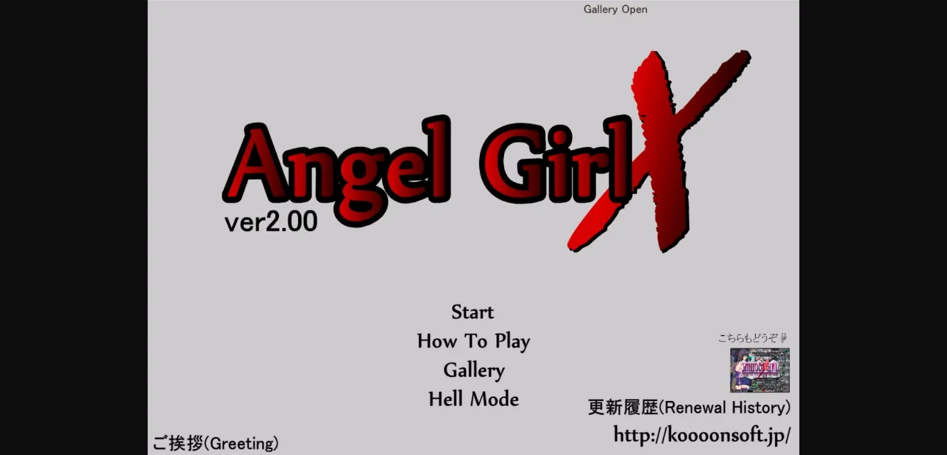 Flash Completed Angel Girl X [KooooN Soft] | Free Adult Games