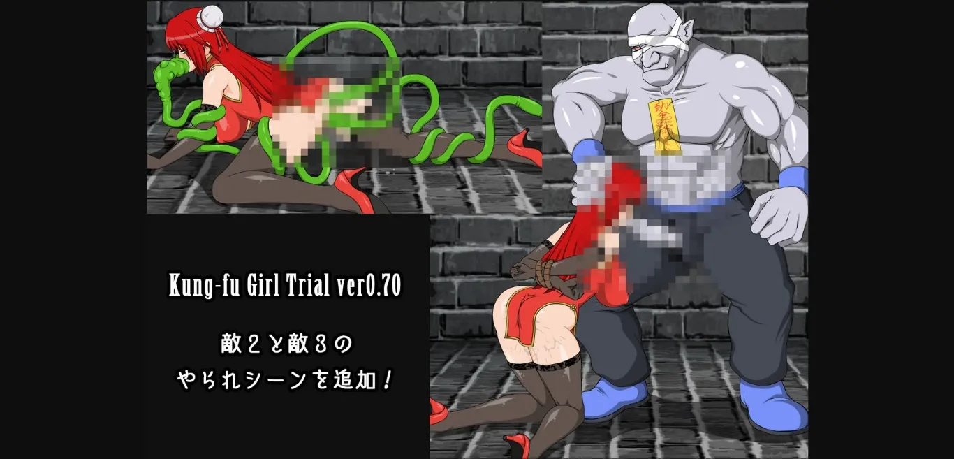 Flash Completed Kung-Fu Girl [v2.61] [Koooon Soft] | Free Adult Games