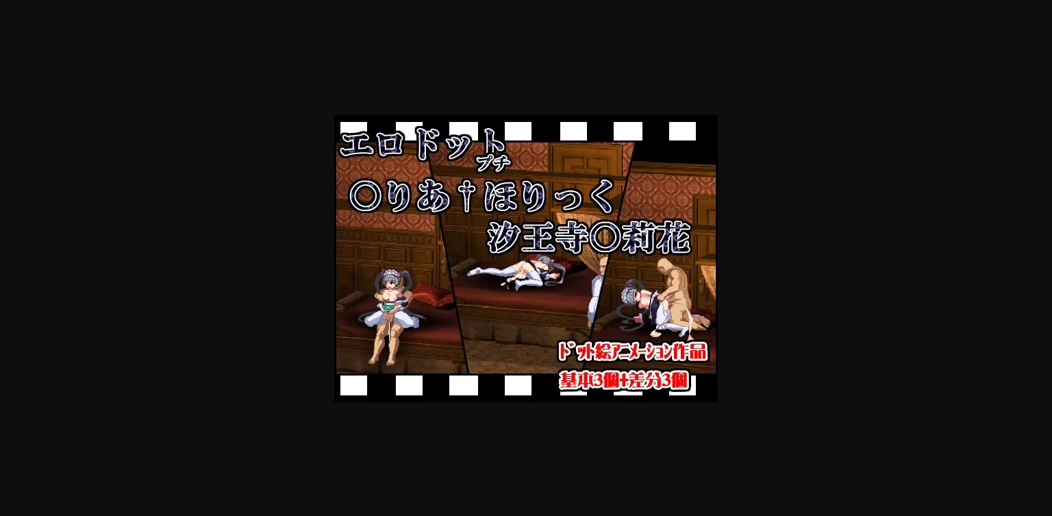 Flash Completed PIXXXEL #004 Maria Hol c Matsurika Sh noji [v1.0] [Dystopia Story] | Free Adult Games