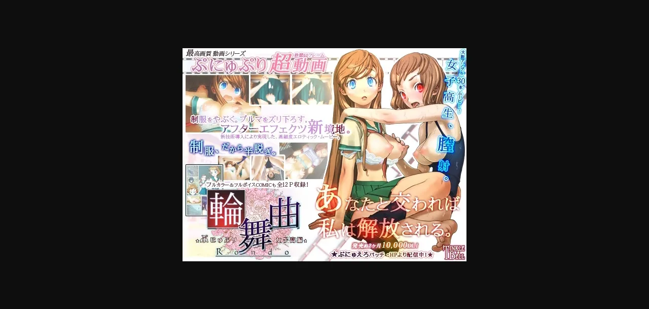 Flash Completed Rondo PunyuPuri -School Hentai Animation- [Final] [Tinkle Bell] | Free Adult Games