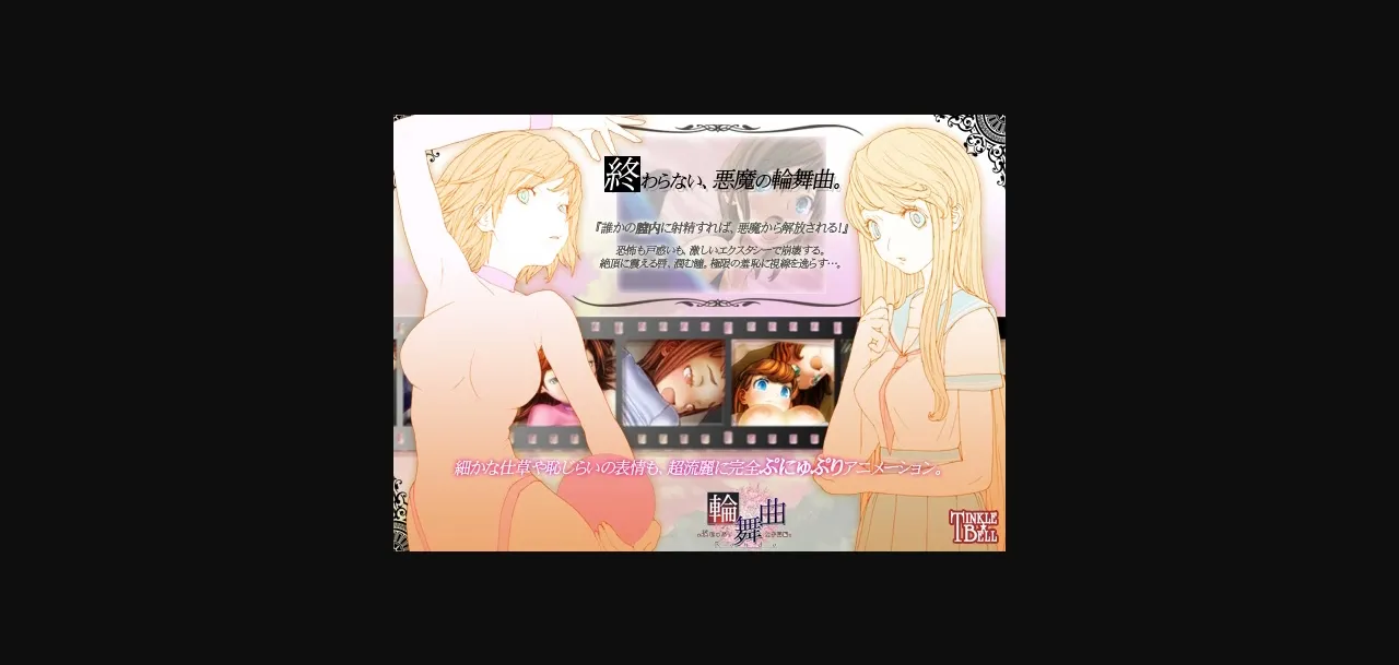 Flash Completed Rondo PunyuPuri -School Hentai Animation- [Final] [Tinkle Bell] | Free Adult Games