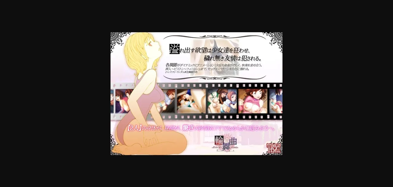 Flash Completed Rondo PunyuPuri -School Hentai Animation- [Final] [Tinkle Bell] | Free Adult Games