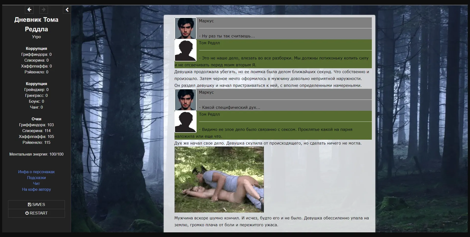 HTML Completed Diary of Tom Riddle [v0.8] [CyMpaK] | Free Adult Games