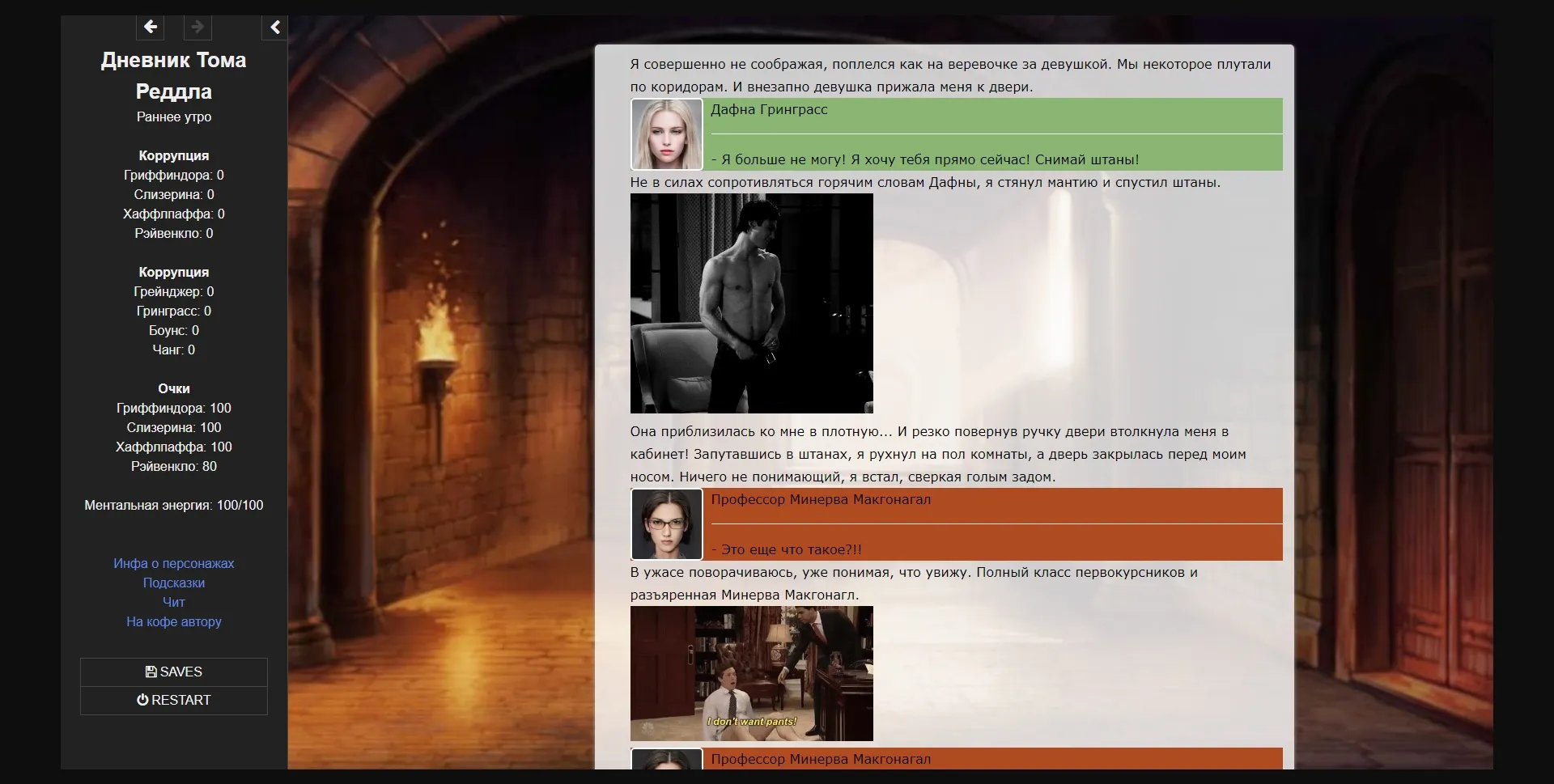 HTML Completed Diary of Tom Riddle [v0.8] [CyMpaK] | Free Adult Games