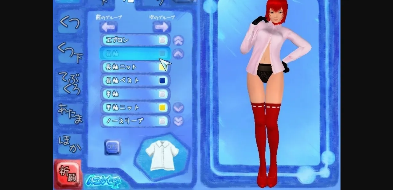 Others Completed Artificial Girl 2 [Final] [Illusion] | Free Adult Games