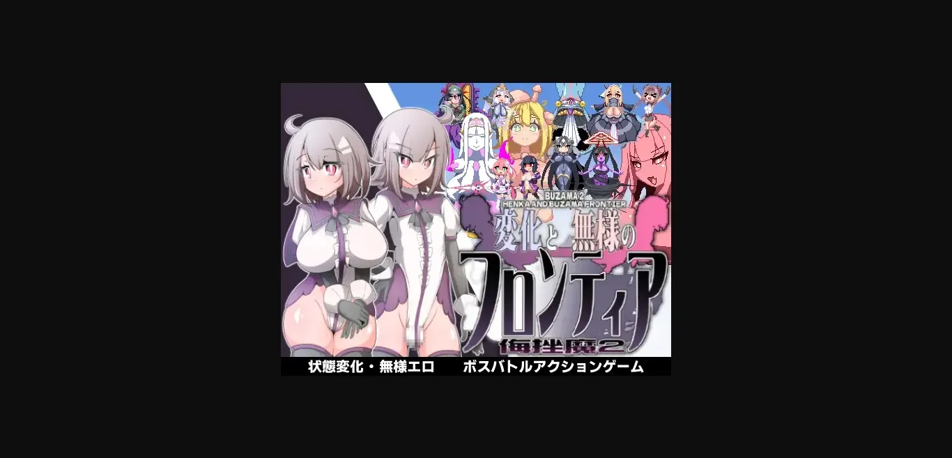 Others Completed Buzama 2  Henka and Buzama Frontier [Final] [Ende AA] | Free Adult Games