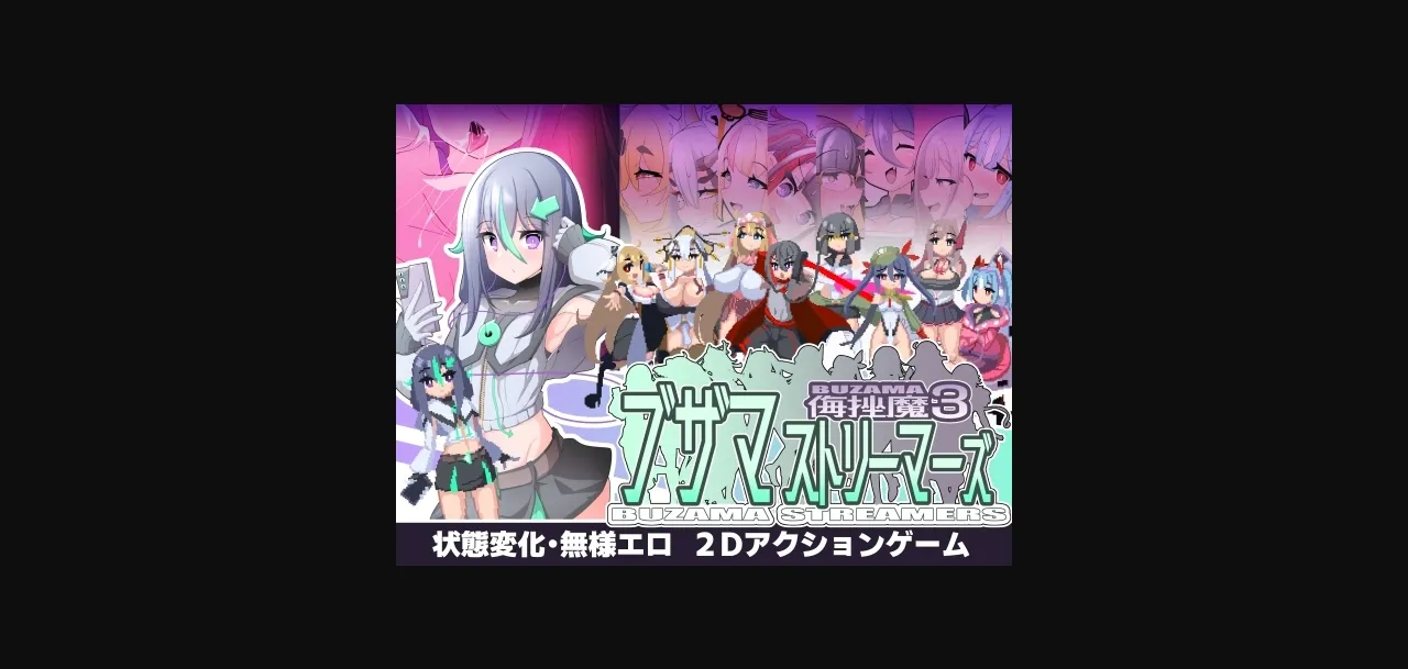 Others Completed Buzama Streamers – BUZAMA 3 [v1.0] [Ende AA] | Free Adult Games