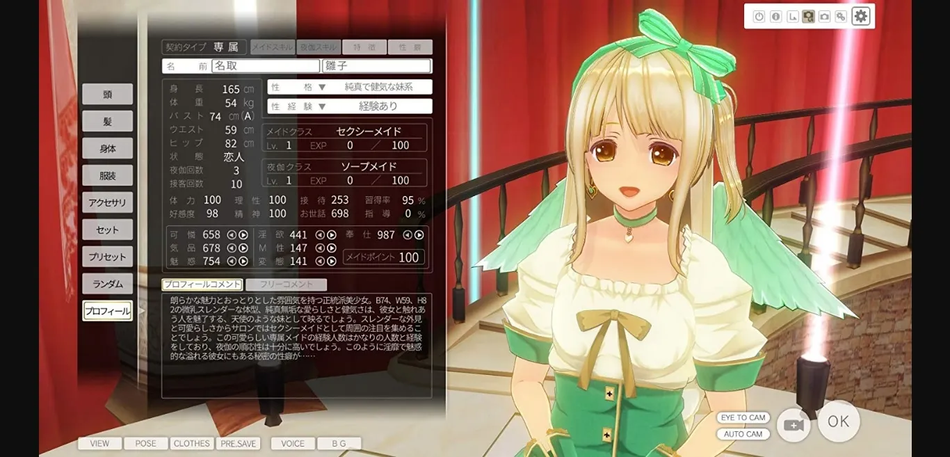 Others Completed Custom Order Maid 3D2 [AIO v5] [KISS] | Free Adult Games