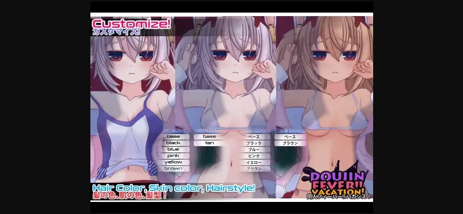 Others Completed Doujin Fever Vacation! [Final] [Genesis Arthangel] | Free Adult Games