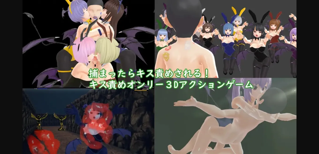 Others Completed Escape from the Nest of the Kissing Succubi [v1.00] [Lights, Camera, Action] | Free Adult Games