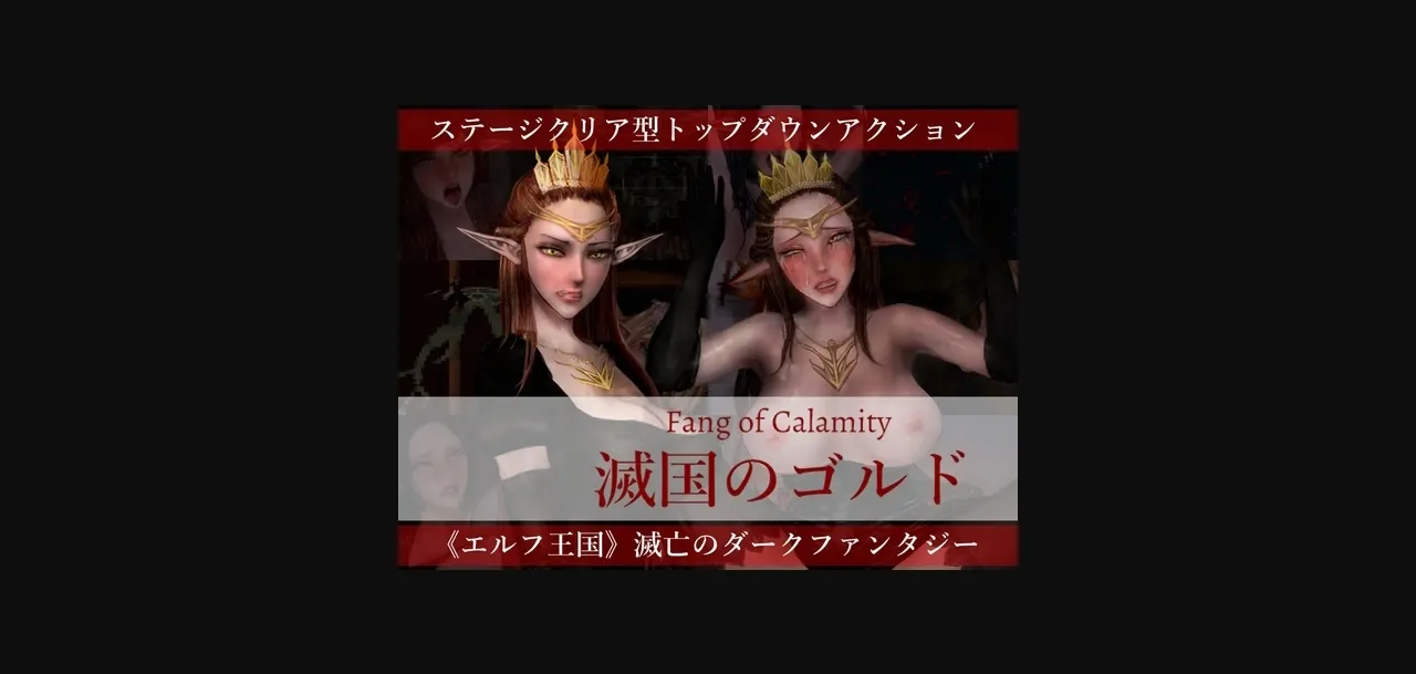 Others Completed Fang of Calamity [v1.0] [peporsoft] | Free Adult Games