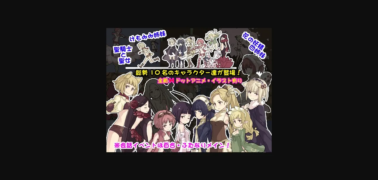 Others Completed Flower FairY [Final] [misinkoujou] | Free Adult Games