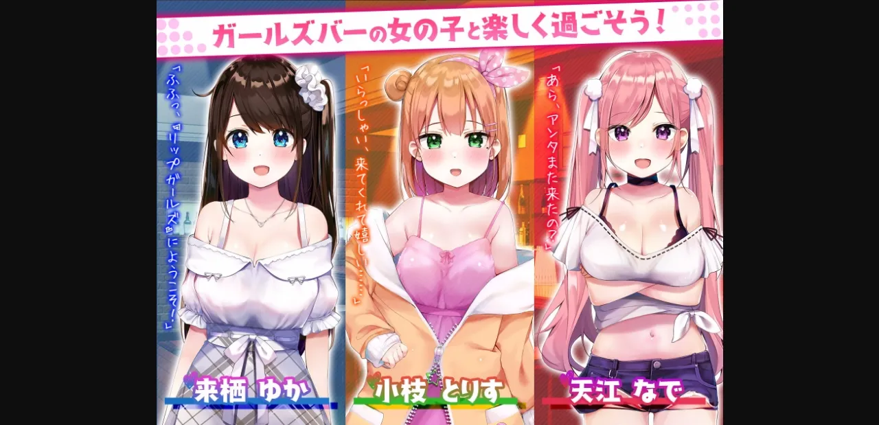 Others Completed Girls Bar & Girls! [v1.01] [Systreid] | Free Adult Games