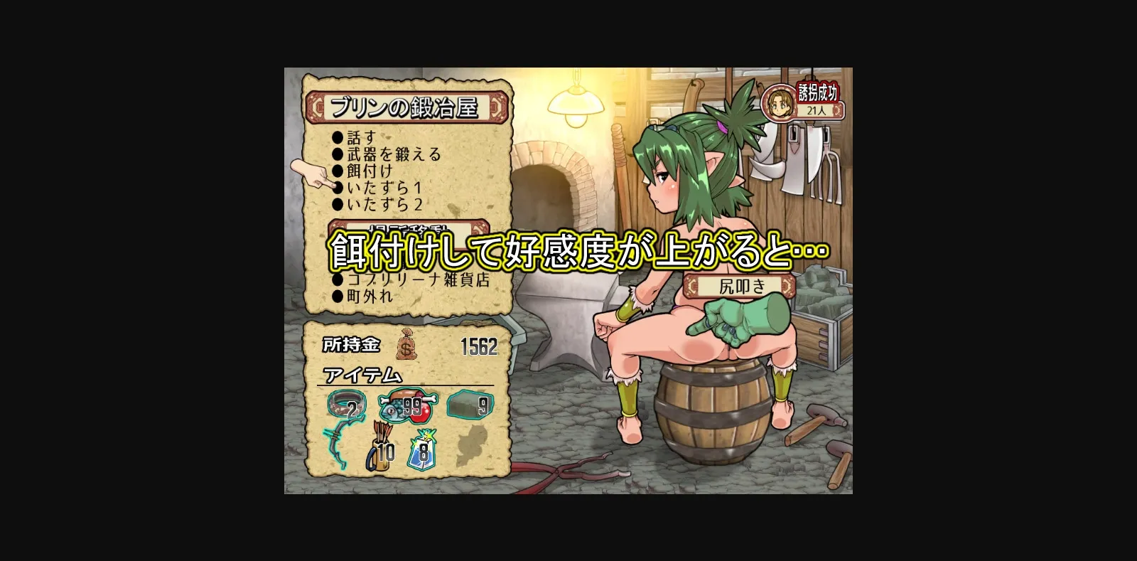 Others Completed Goblin Walker [v1.53] [rusimarudou] | Free Adult Games