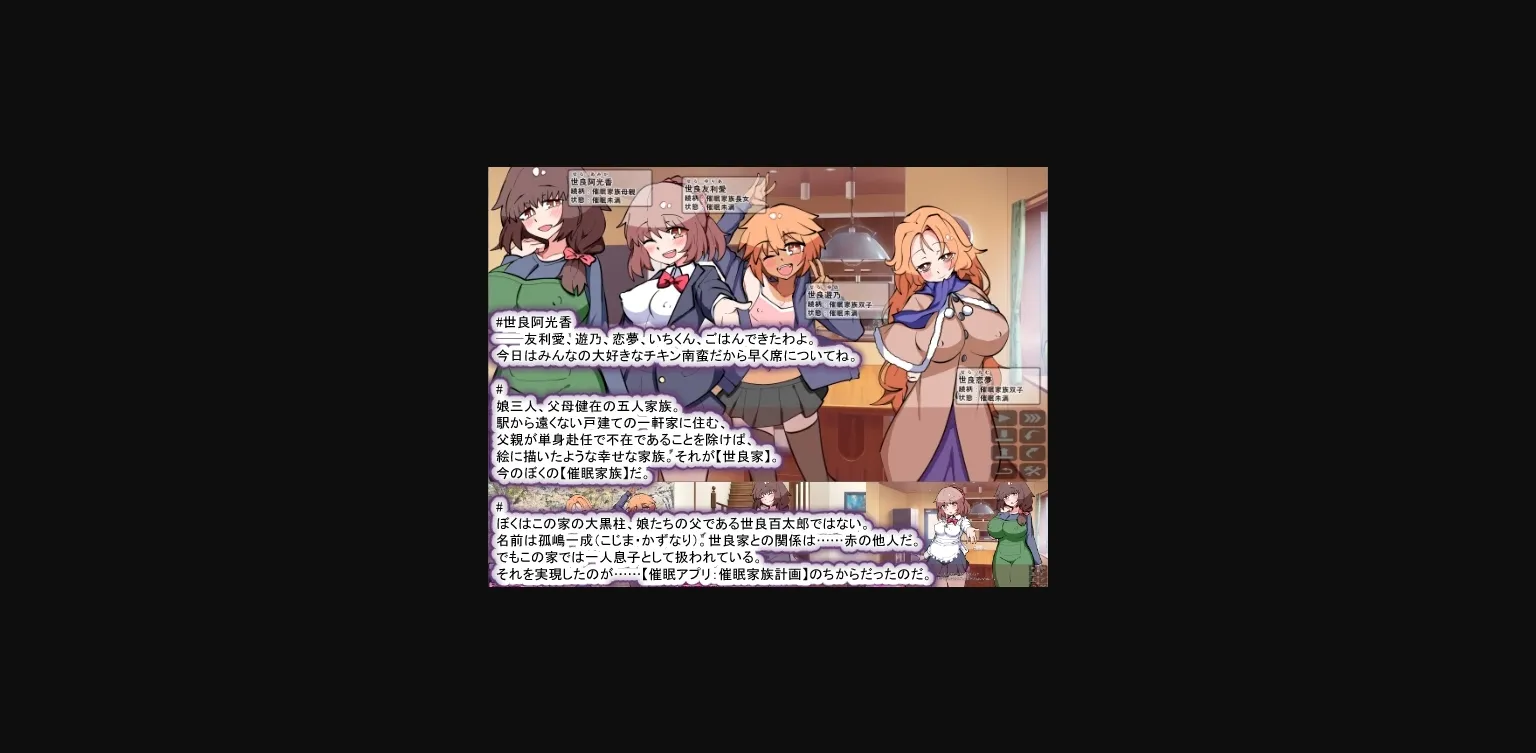 Others Completed Hypnotic-Family Planning S [v1.03] [tanedukeitinengo] | Free Adult Games