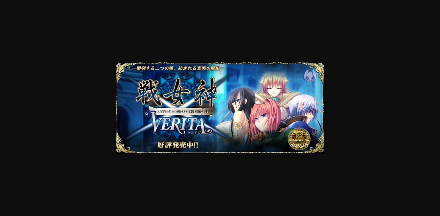 Others Completed Ikusa Megami VERITA [Final] [Eushully] | Free Adult Games