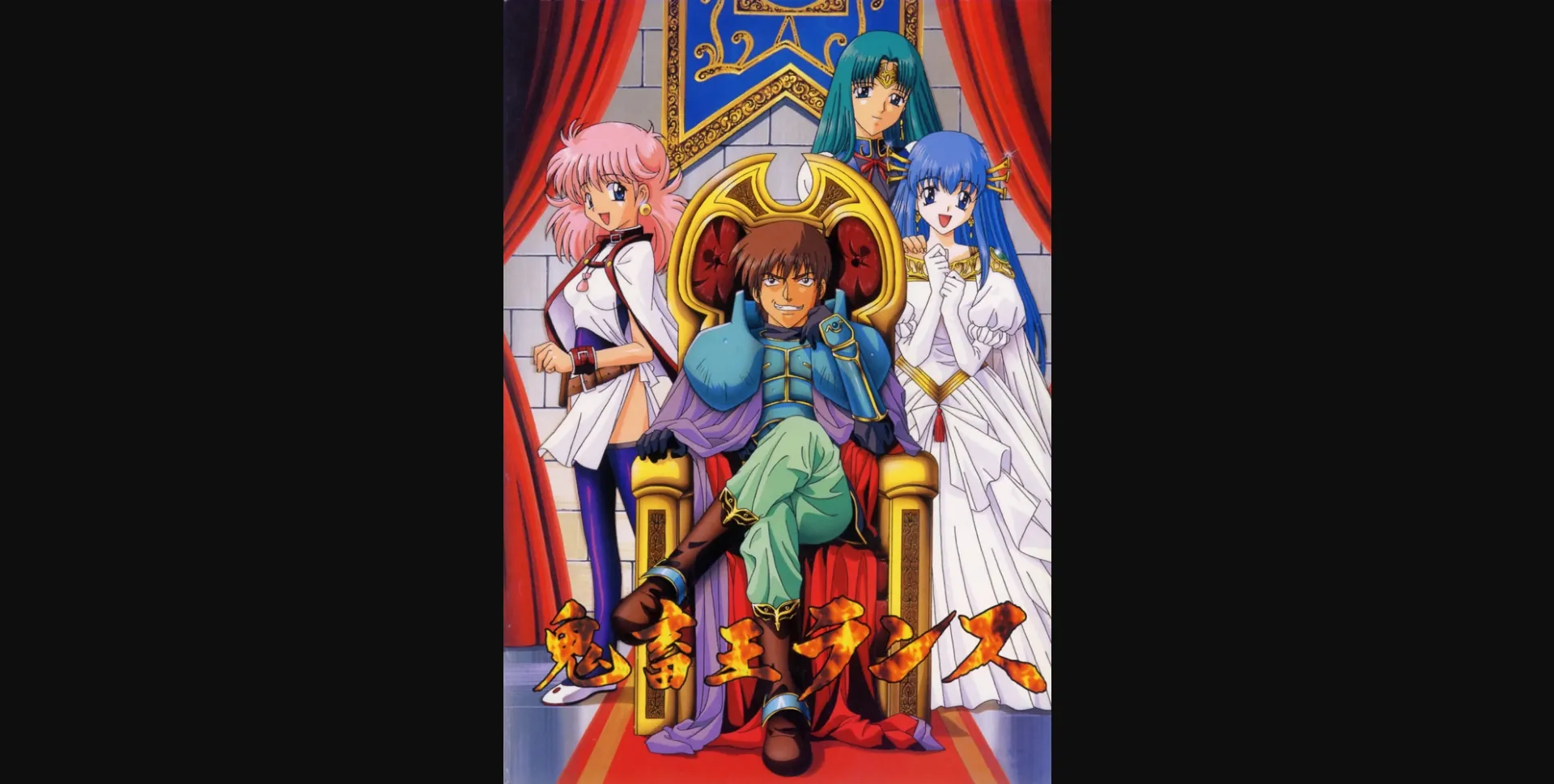 Others Completed Kichikuou Rance [Final] [AliceSoft] | Free Adult Games