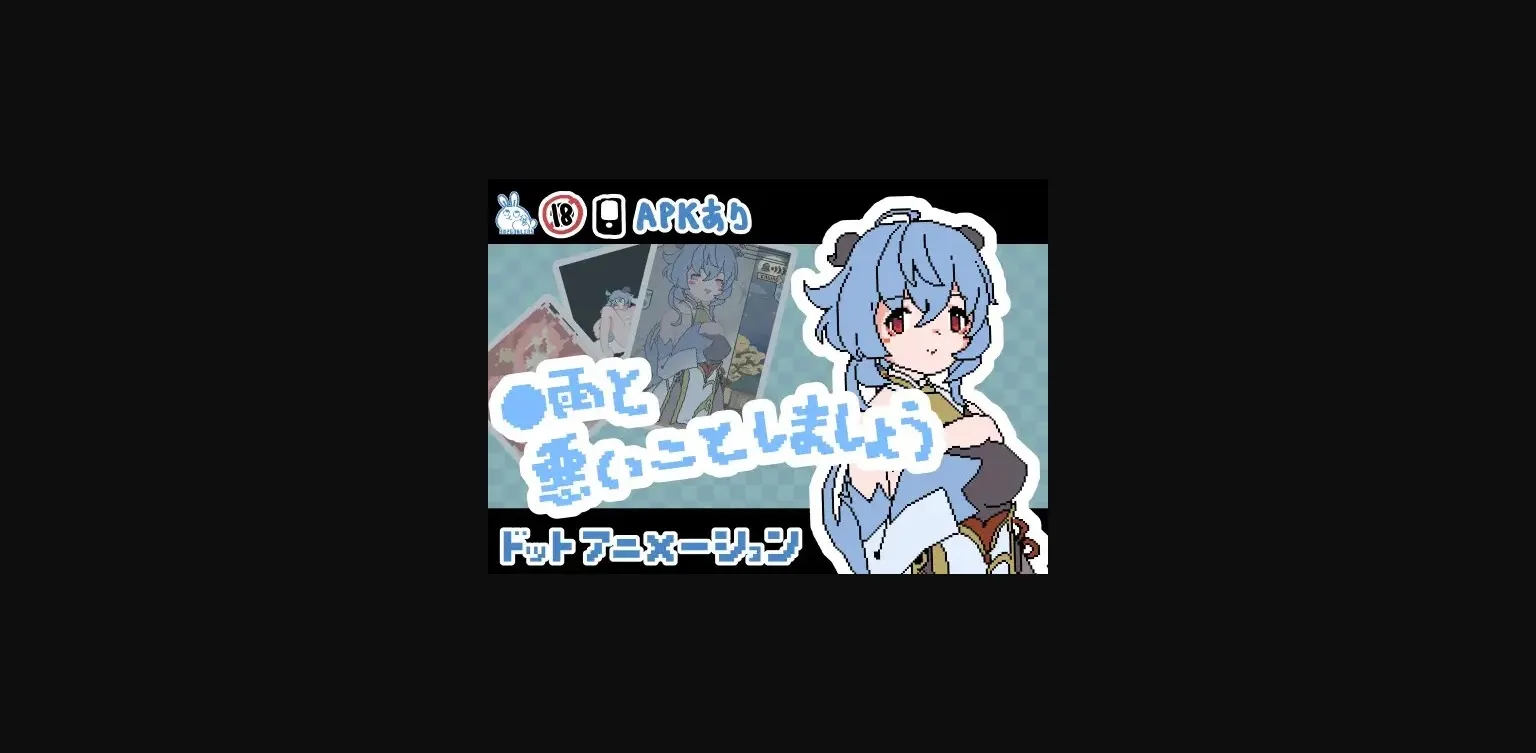 Others Completed Let&rsquo;s Do Bad Things with Ame [v1.0] [302Goblins] | Free Adult Games