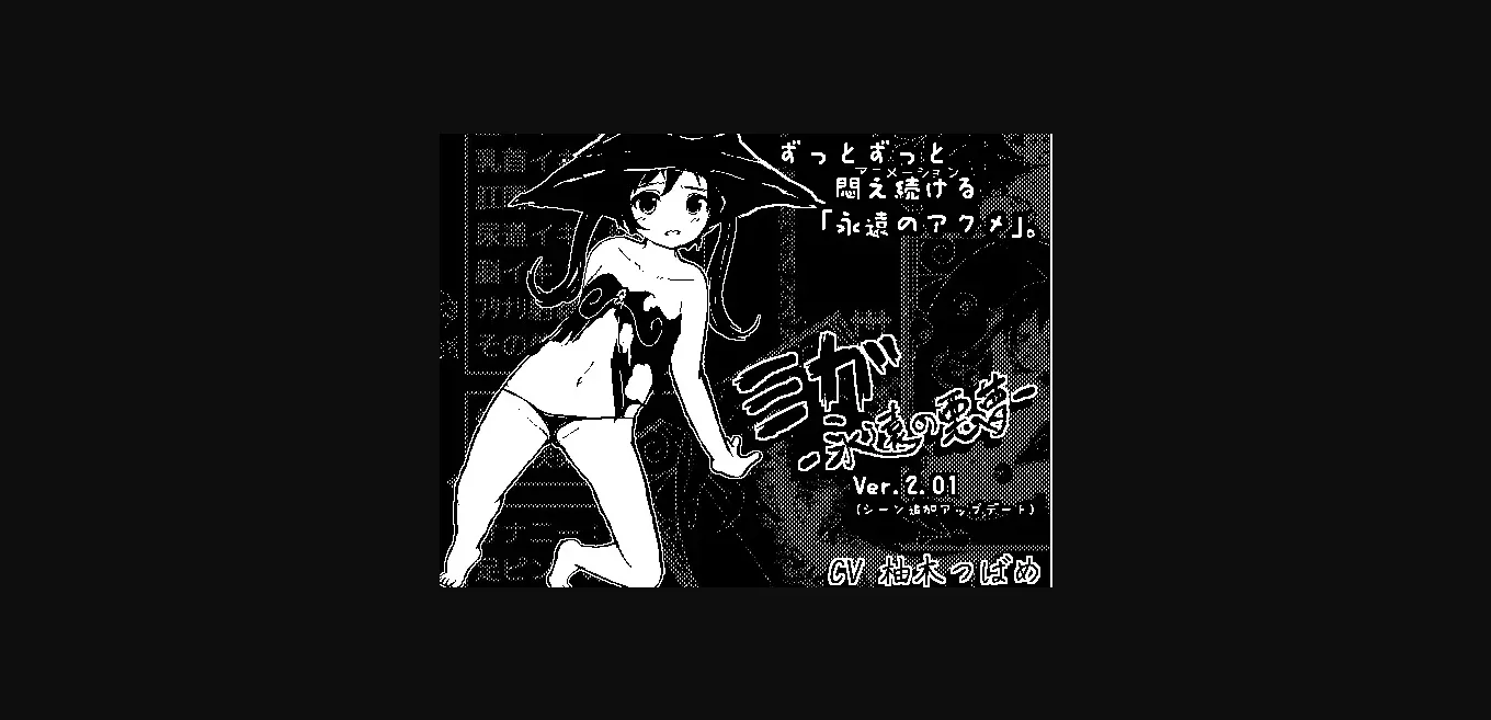 Others Completed Miga  Eternal Nightmare [Final] [Sugar Romance] | Free Adult Games