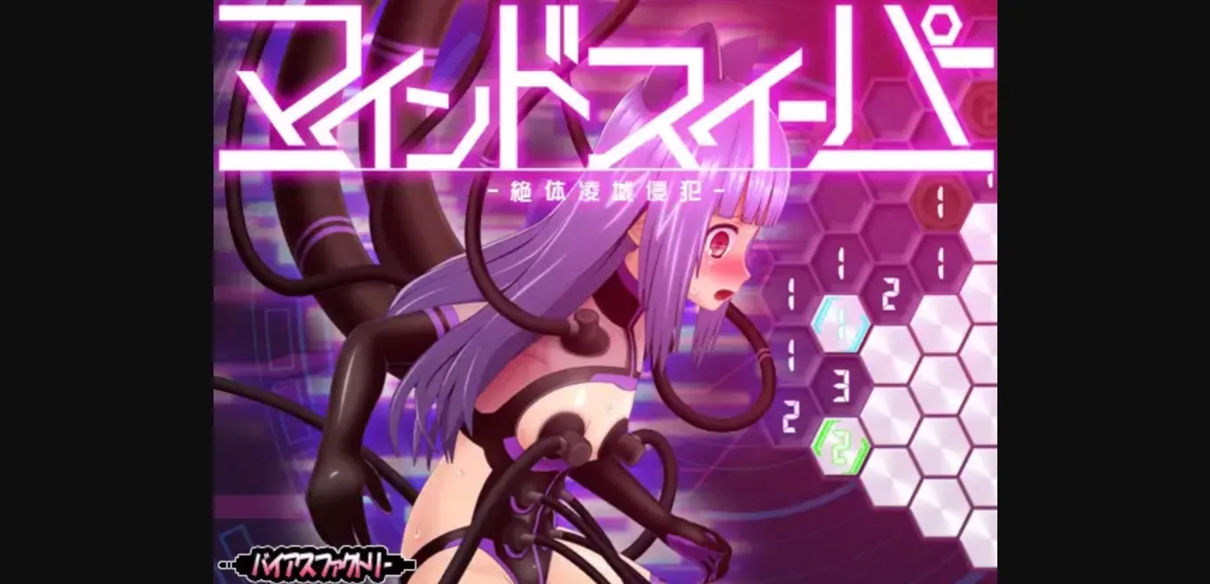 Others Completed Mindsweeper [v1.04] [Bias Factory] | Free Adult Games