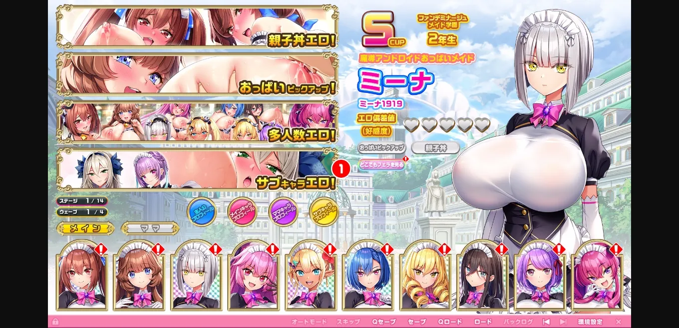 Others Completed Motto! Haramase! Honoo no Oppai Isekai Oppai Maid Gakuen! [Final] [Milk Factory] | Free Adult Games