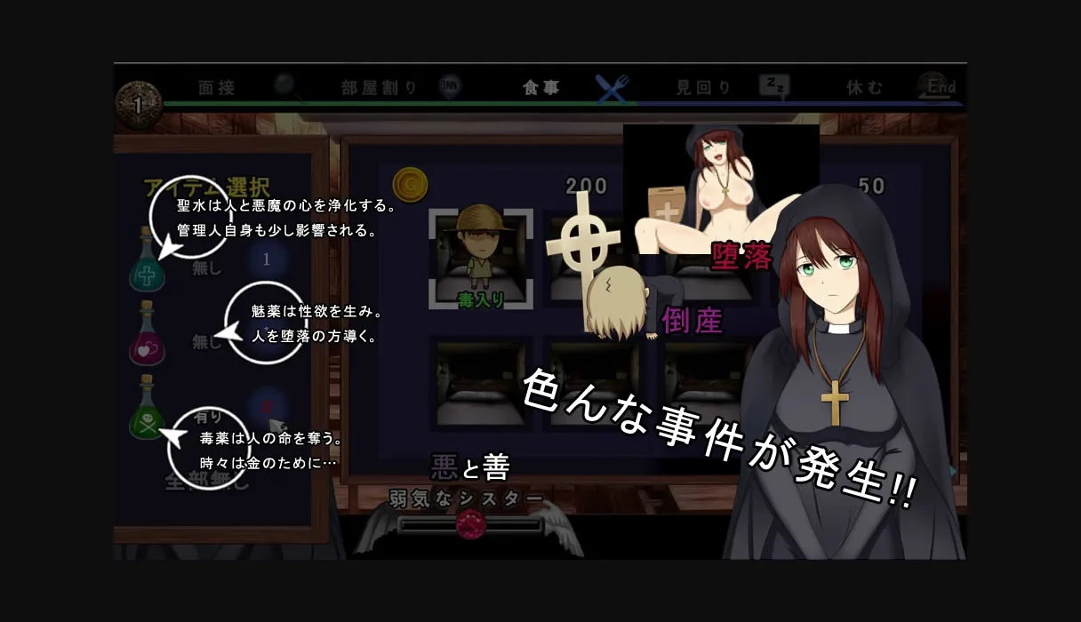 Others Completed My Church [Alibi] | Free Adult Games