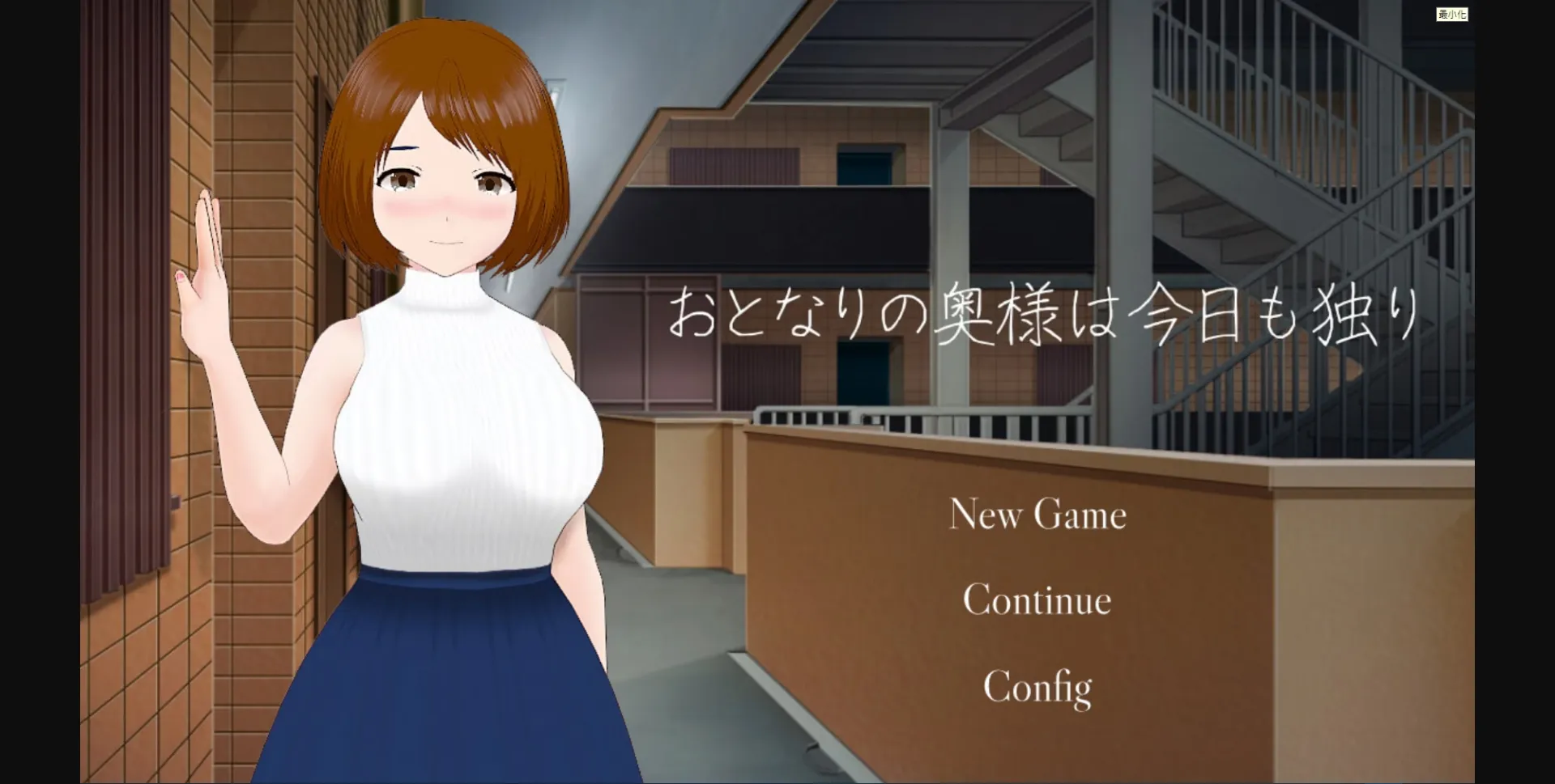 Others Completed My Neighbor's Lonely Wife [Final] [Yasaniki] | Free Adult Games