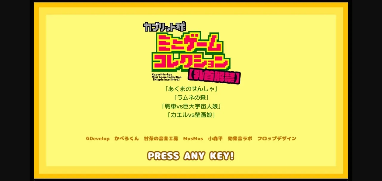Others Completed Nipple Ban Lifted Kapuritto-kyu Minigame Collection [v1.0] [Kaberokun] | Free Adult Games